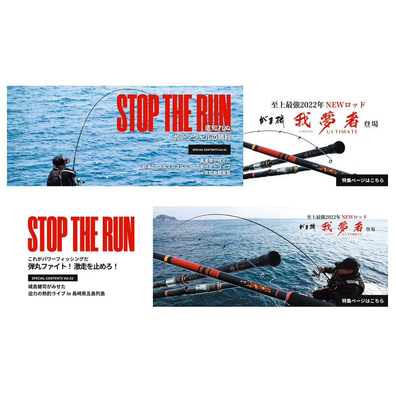 中壢鴻海釣具【gamakatsu】がま磯我夢者ULTIMATE 磯釣竿大物竿三