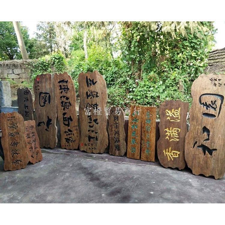 仿古實木牌匾抱柱對聯木匾額異形字老榆木風化門板木頭logo定做 | 蝦皮購物