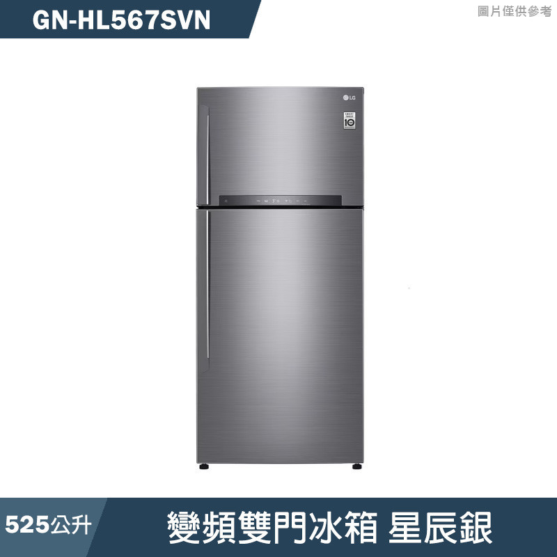 Lg樂金【gn Hl567svn 】525公升變頻雙門冰箱 星辰銀 含標準安裝 蝦皮購物