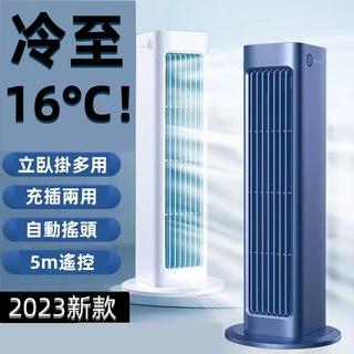 【2023新款無業空調扇】製冷風扇 冷風機 冷風扇 迷你空調 桌上型風扇 空調扇 降溫神器 USB便攜空調 台式塔扇