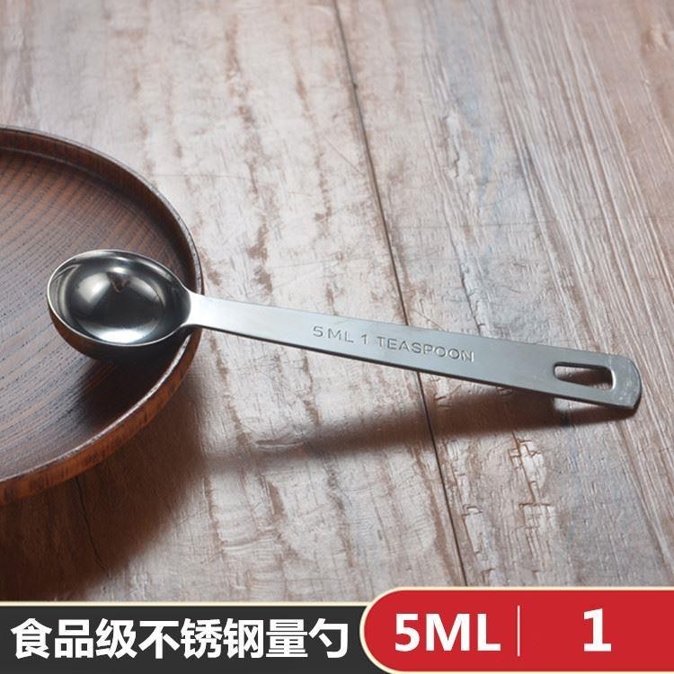 子不語 304不鏽鋼 量勺 1g 2g 3g 5g 4g 克勺 咖啡 嬰兒 米粉 克數 勺子 15ml 定量 奶粉 | 蝦皮購物