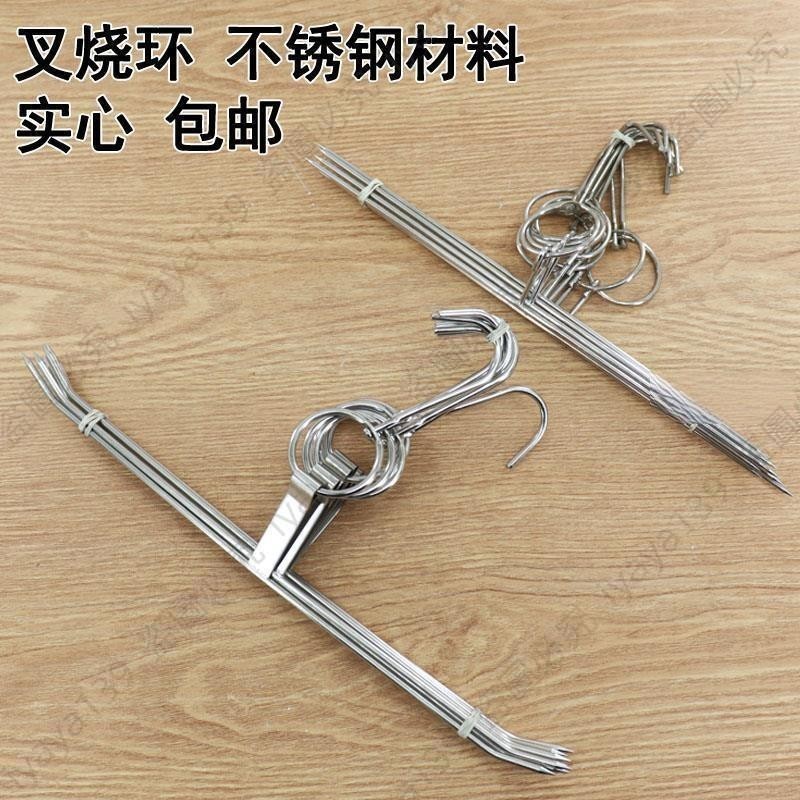 不銹鋼叉燒環一字叉燒鉤排骨叉燒燒臘環港式 翼環 腿叉燒掛鉤小JAY家 | 蝦皮購物