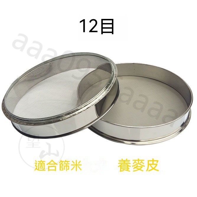 304不銹鋼分樣篩 傢用篩子 麵粉篩大米篩 芝麻篩 超細中藥粉過濾網篩子 試驗檢驗篩 日用篩子 篩網 砂石方圓孔篩麵粉篩 蝦皮購物