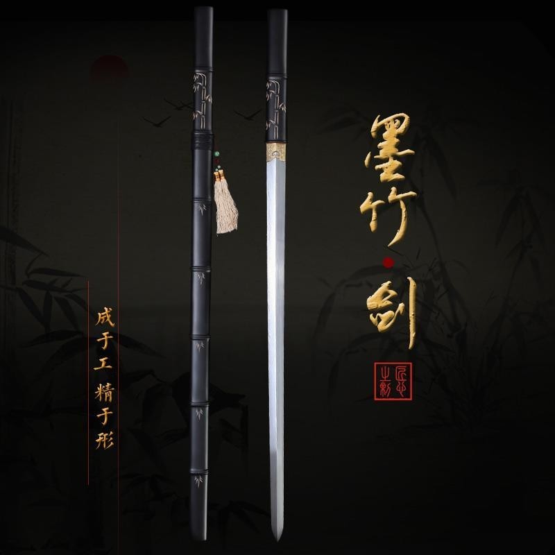 隱藏竹子劍 墨竹劍 龍泉刀劍 君子劍 寶劍 問情劍 唐橫劍 四麵劍 花紋 高錳鋼 棍劍 未開刃 | 蝦皮購物