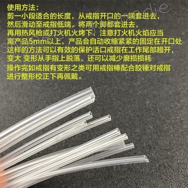 |小芯adYe| 透明熱縮管戒指神器金銀活口戒指保護專用固定戒指手鐲套管絶緣管戒指調節器 | 蝦皮購物