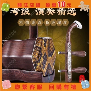 未使用 張建平製作18 老紅木二胡青 未使用 張建平製作18 老紅木二胡青