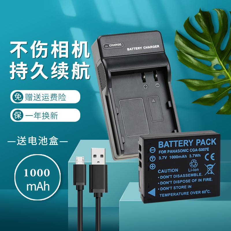bg-akku24 Batteria, caricatore e alimentatore di rete per Panasonic