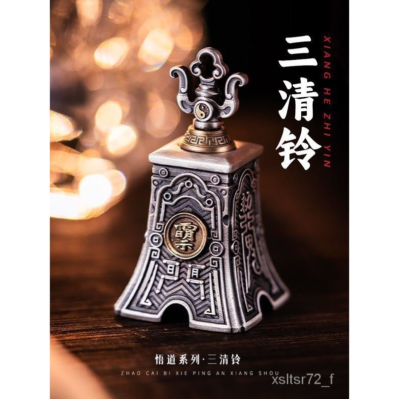 三清鈴- 優惠推薦- 2026年5月| 蝦皮購物台灣