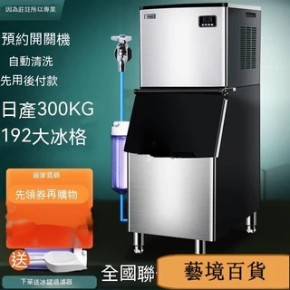 大型製冰機- 優惠推薦- 2024年5月| 蝦皮購物台灣