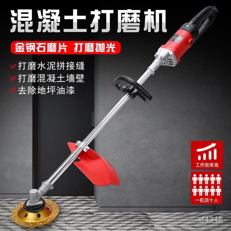 電動打磨 水泥打磨 毛坯房打磨 打磨機 地麵 墻麵 屋頂 紅磚 磨平機 地坪漆 混凝土 打磨器 磨地機 閩友五金 | 蝦皮購物