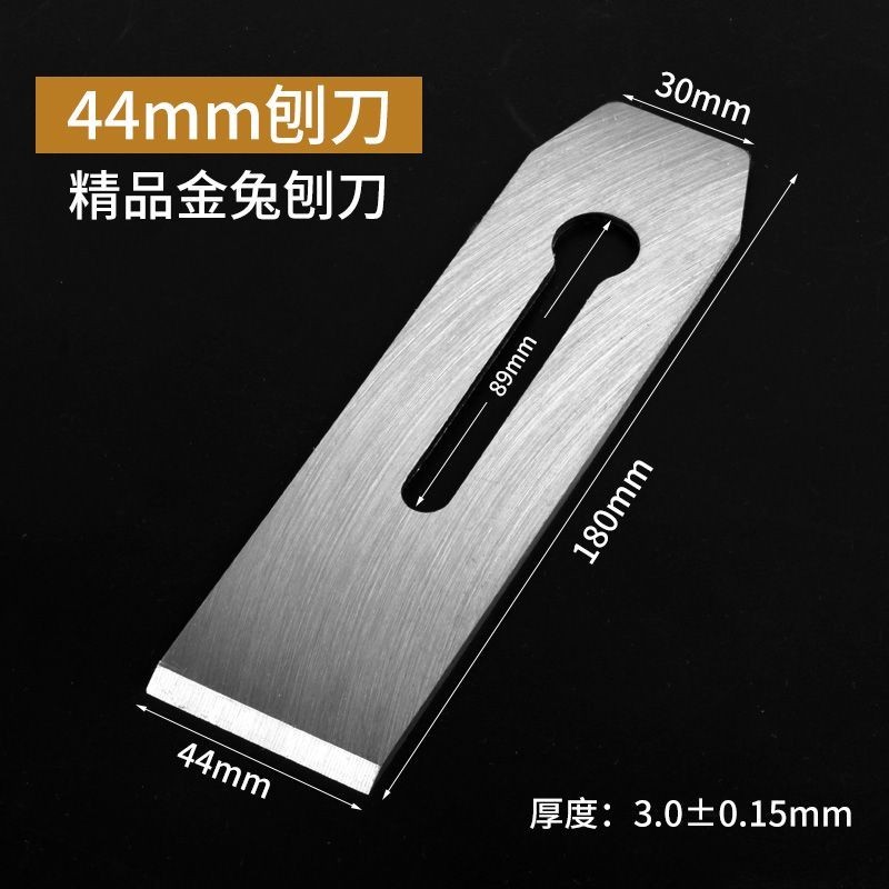 金兔木工刨刀片44閤金壓刨刀片刨床刨刃平刨平麵木匠木鋒鋼鋼刨刀1CDK | 蝦皮購物
