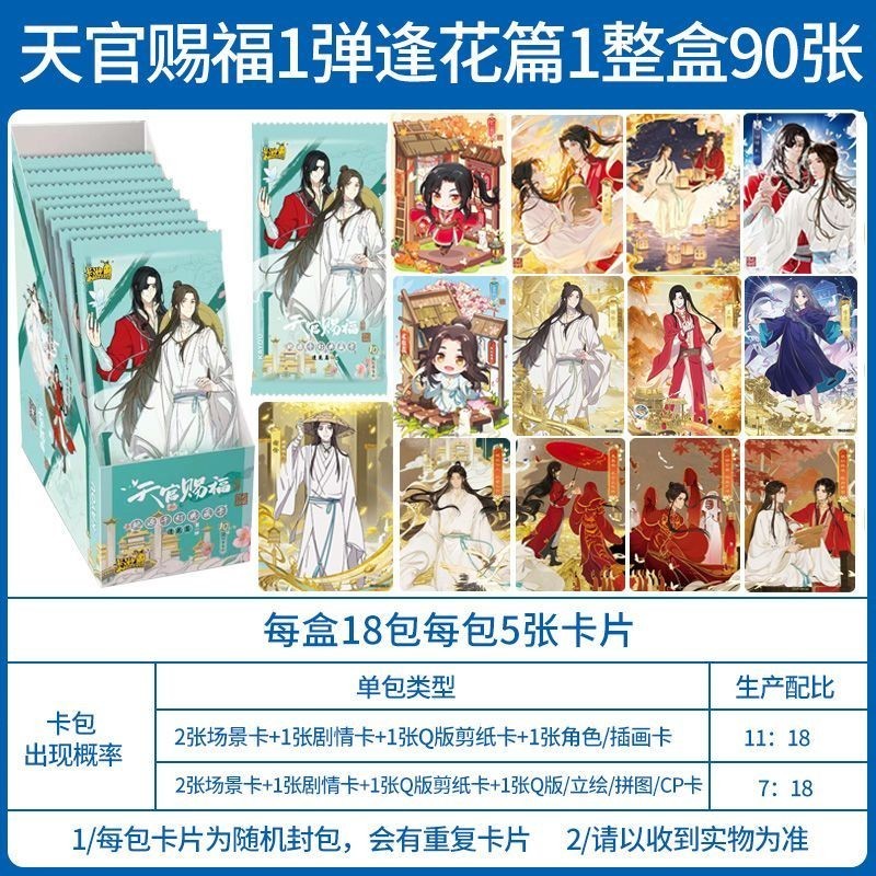 新年新款】正版天官賜福衍生週邊花語憐蝶銀蝶翩然色紙係列盲盒 新年新款】正版天官賜福衍生週邊花語憐蝶銀蝶翩然色紙係列盲盒