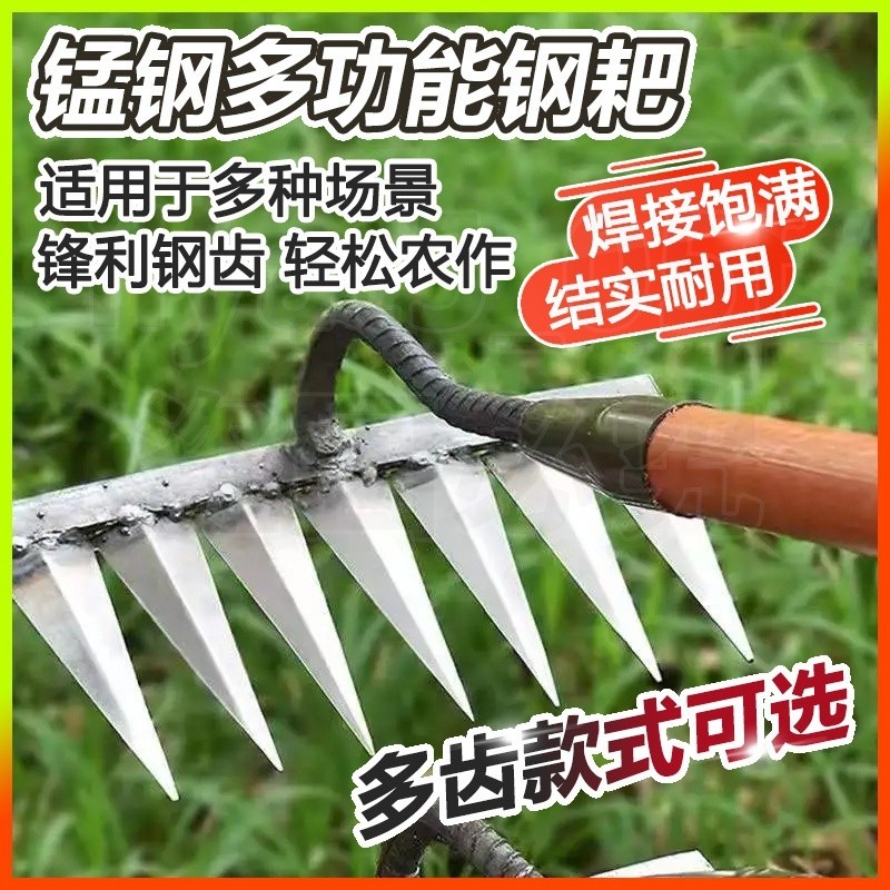 錳鋼六齒釘耙 鋤草鋤 鬆土耙子 農用齒耙 除草神器 六齒釘耙 鋤草耙子 抓摟草鋤頭 翻地 鬆土 鐵耙農具 農用工具 | 蝦皮購物