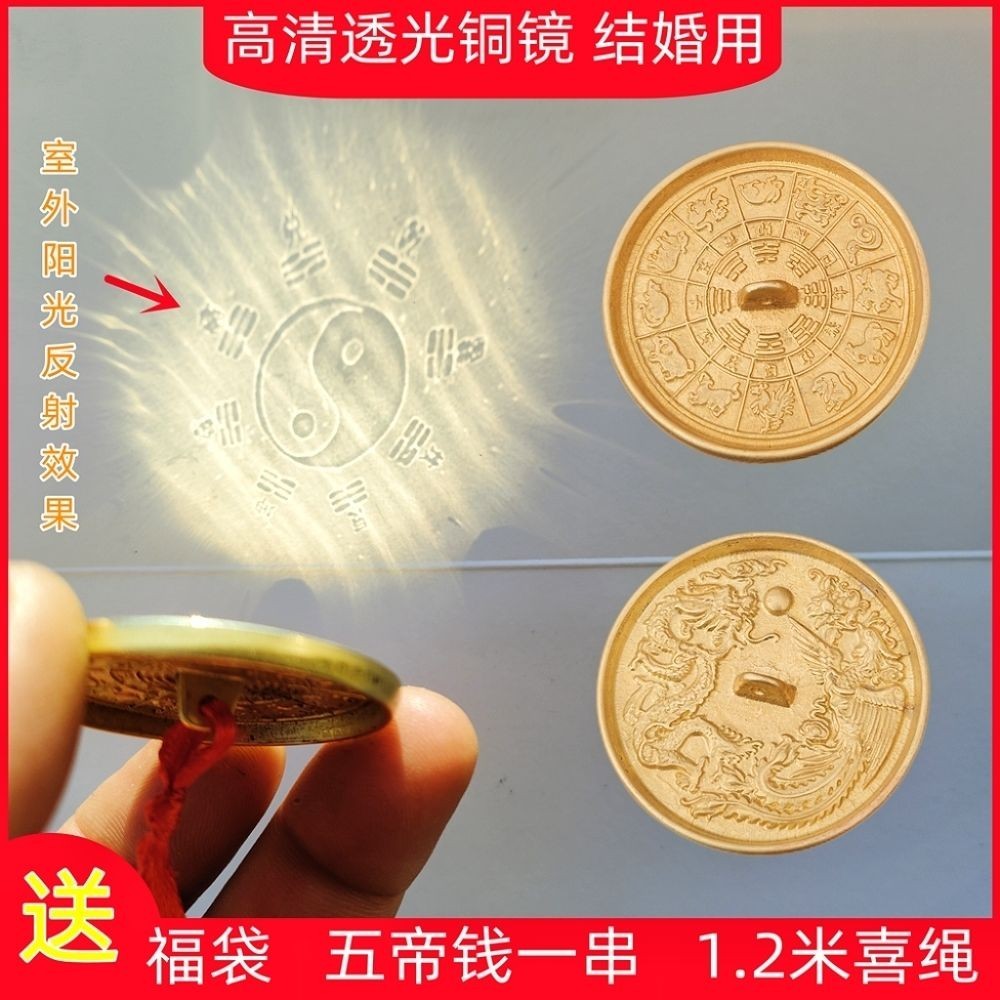 臺灣熱賣銅鏡結婚用透光鏡懷鏡新娘壓腰鏡龍鳳銅鏡生肖八卦黃銅鏡九宮八卦鏡 銅八卦鏡凸鏡 風水鏡 凸鏡 銅八卦鏡 凹鏡 八卦 | 蝦皮購物