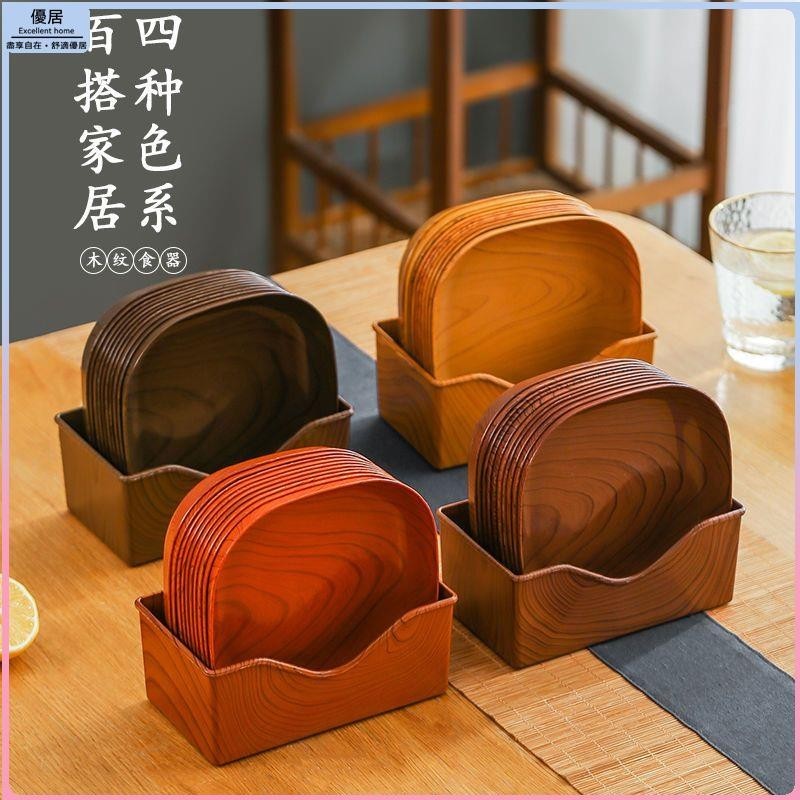 ☘優居☘吐骨頭盤碟 日式家用創意塑膠骨碟 餐桌放菜骨碟 吐骨碟木紋水果糖 （最低購買12個出貨） | 蝦皮購物