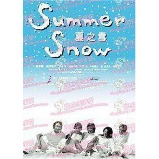 日劇《夏之雪Summer snow》堂本剛廣末涼子DVD | 蝦皮購物 日劇《夏之雪Summer snow》堂本剛廣末涼子DVD | 蝦皮購物