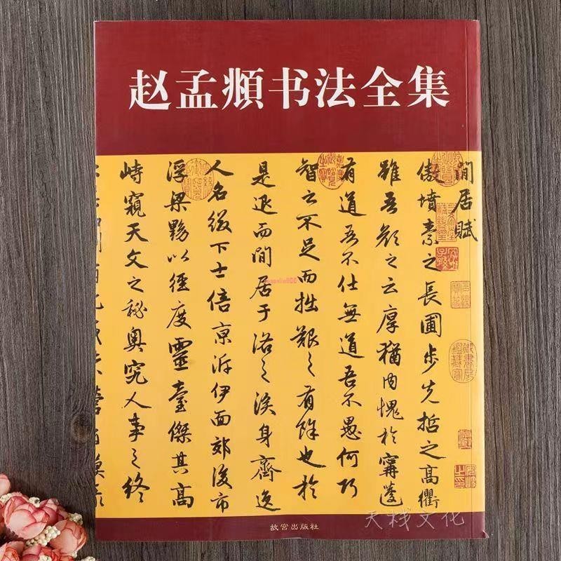 步步是道書法3 步步是道書法3