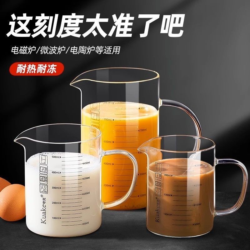量杯 刻度量杯 玻璃量杯 烘焙量杯 樹脂量杯 多功能量杯 計量杯 大容量 加厚 計量工具耐高溫玻璃量杯帶刻度有手柄燒杯傢 | 蝦皮購物