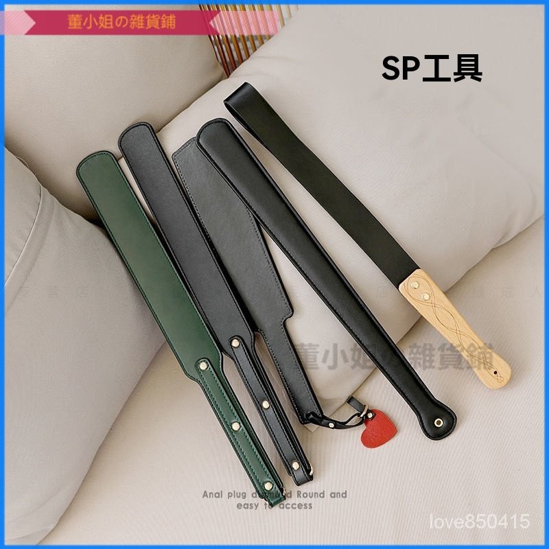 台灣可開發票sp工具皮鞭sm鞭子女生打屁屁戒尺藤條spank情趣刑具懲罰皮手拍子 保密出貨 打屁屁 戒尺 拍打 | 蝦皮購物