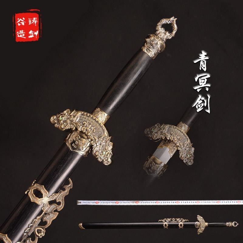 龍泉劍 青冥劍 臥虎藏龍 李慕白佩劍 中國劍 漢劍 唐劍 寶劍 龍泉刀劍 影視 收藏送禮 鎮宅寶劍 收藏劍 未開刃 | 蝦皮購物