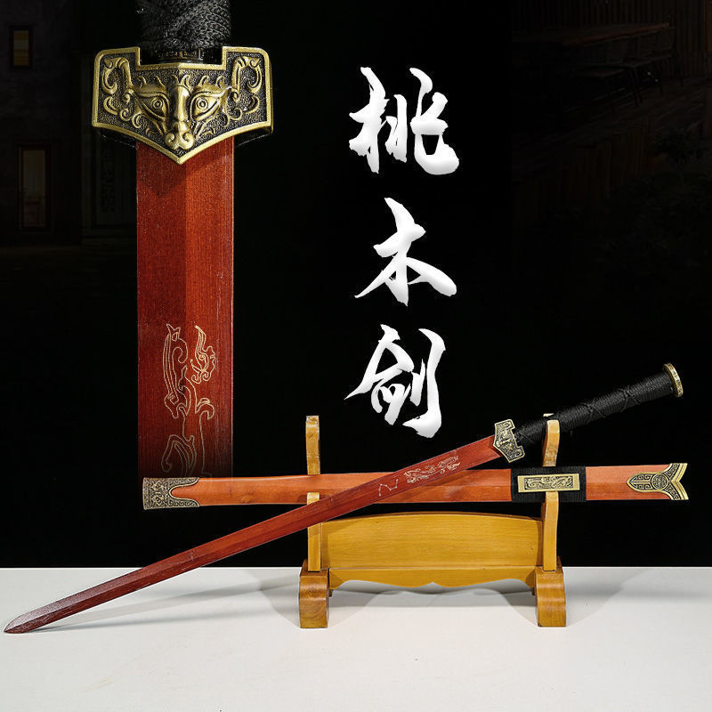 七星劍 桃木劍 鎮宅寶劍 一體木質 唐劍 漢劍 辟邪劍 中國劍 古劍 古風漢服佩劍 未開刃 | 蝦皮購物