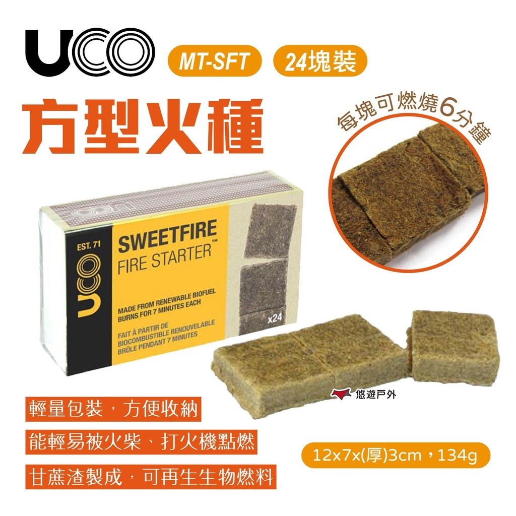 【UCO】方型火種 MT-SFT 便攜火種 火塊 燃料 升火 露營 野炊 登山 悠遊戶外 | 蝦皮購物