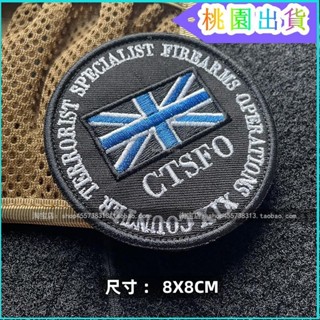 戰術魔鬼氈 臂章 CTSFO Sco19 Morale Seal, London, UK 3D 刺繡魔術貼補丁/徽章/臂 | 蝦皮購物