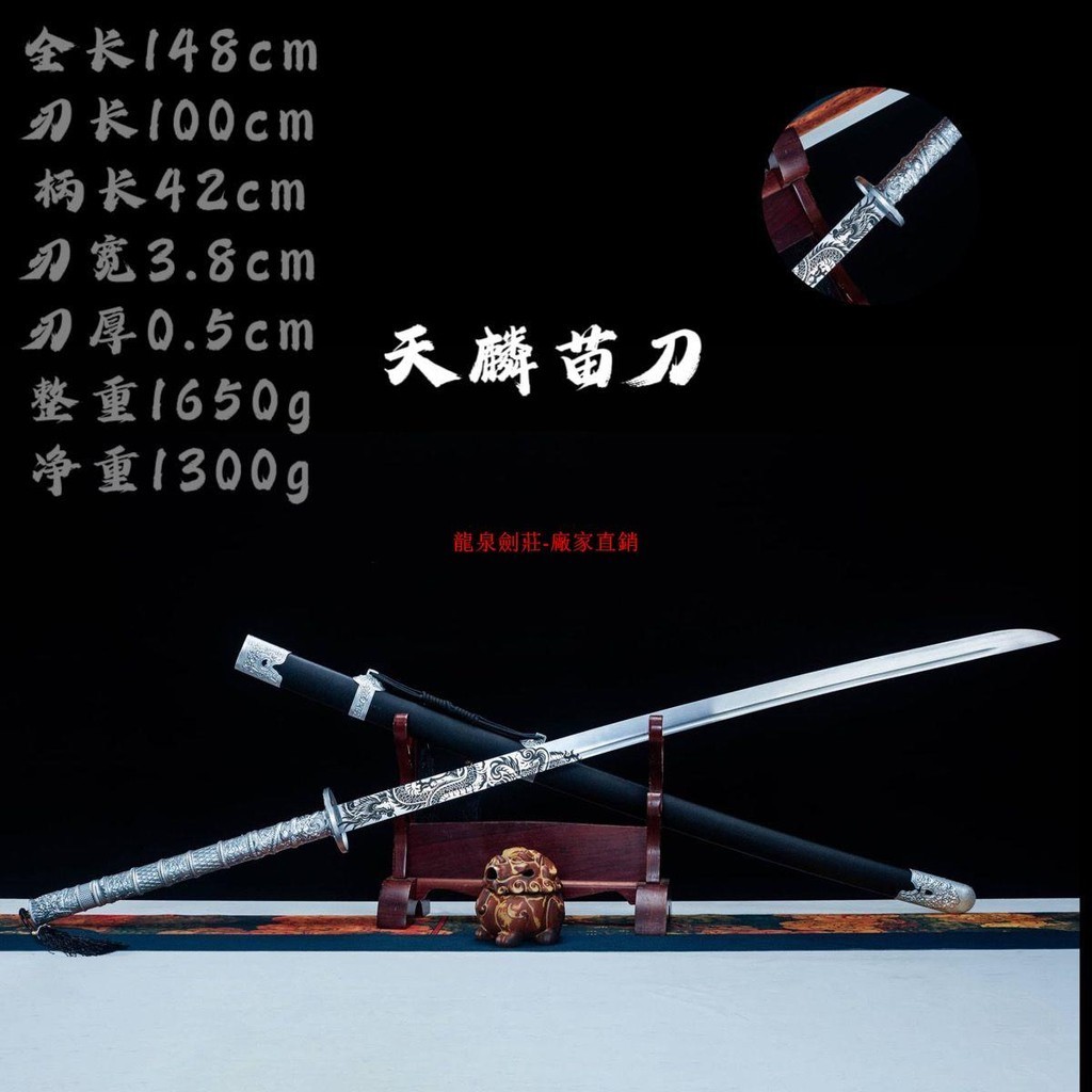 長款刀龍泉一體高錳鋼長款雙手刀戚家刀加錢哥武術表演訓練練習未開刃 | 蝦皮購物