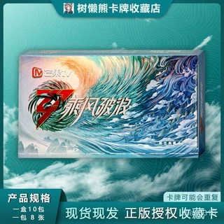 乘风破浪的姐姐 姐姐典藏卡 乘风破浪的姐姐5.0典藏卡第五季音乐小卡戚薇张予曦雪官方