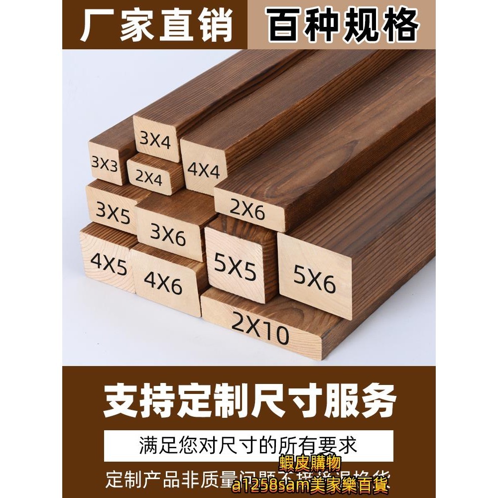 木條 實木條 木板 碳化木板 木條子木板長條面板隔層床墊硬墊片邊框排骨架訂製 | 蝦皮購物