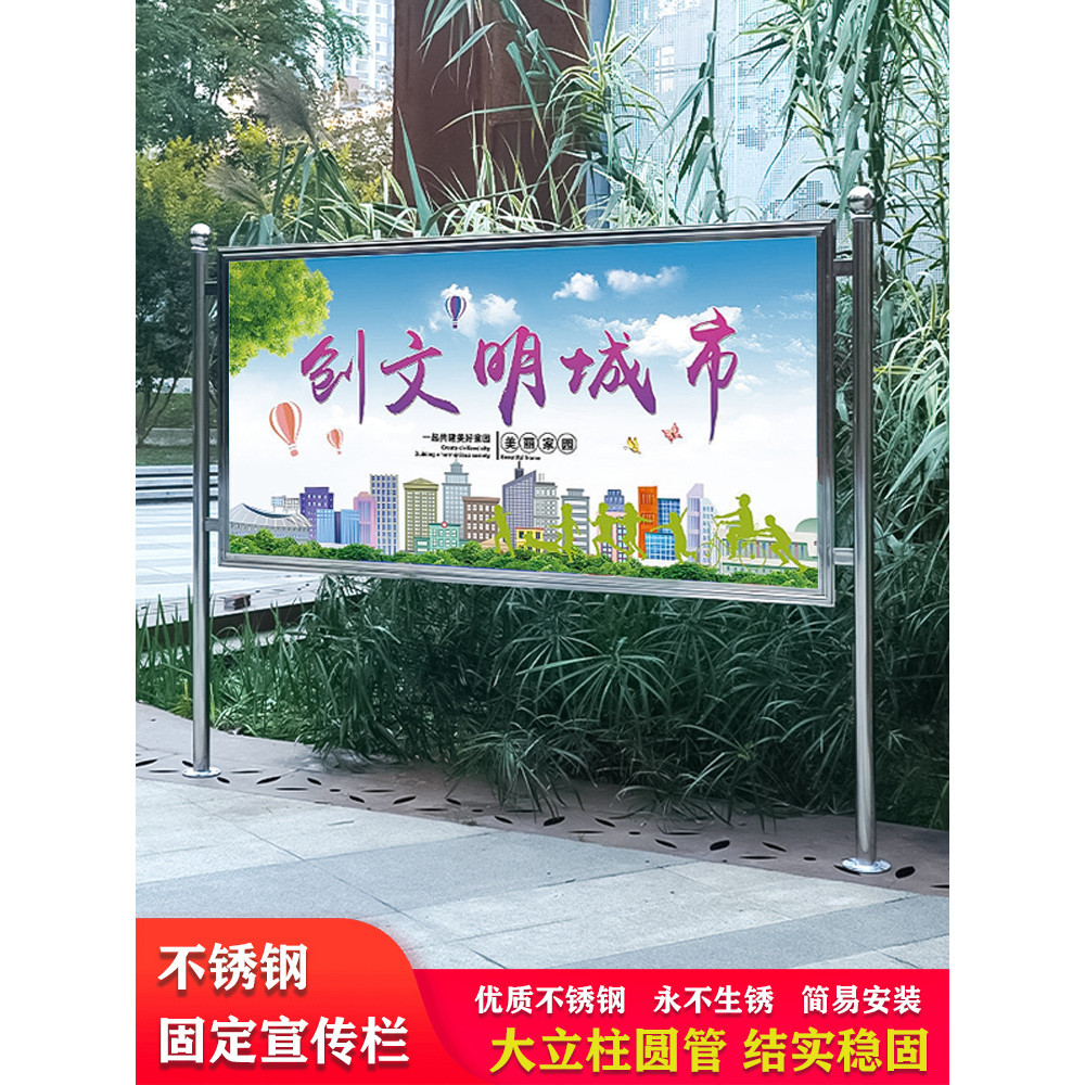社區不銹鋼宣傳欄戶外特惠公告欄落地展架法蘭固定公示欄廣告欄展板 | 蝦皮購物