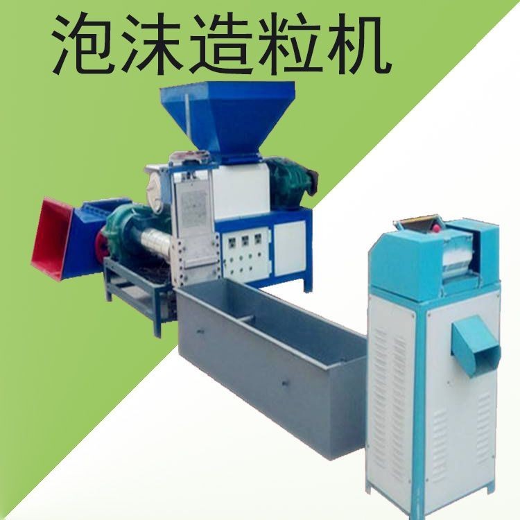 【下單前請聊聊】造粒機 泡沫造粒機 廠傢供應雙螺桿造粒機 雙螺桿廢舊泡沫擠出造粒機 塑料擠出造粒機 | 蝦皮購物