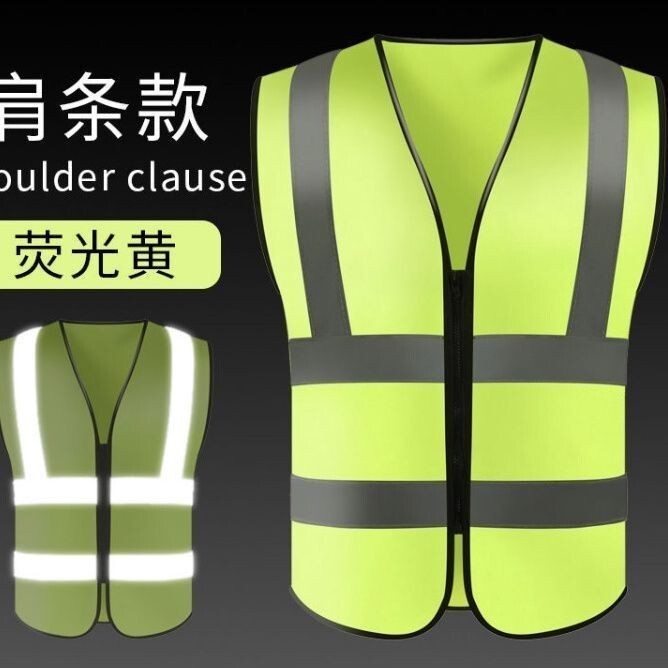 √反光背心√ 反光背心 安全 馬甲 工地 訂製反光背心 馬甲 透氣 工地 施工熒光反光 馬甲 | 蝦皮購物