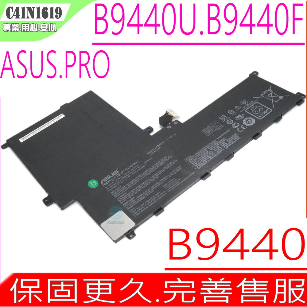 ASUS C41N1619 電池(原裝) B9440 B9440U B9400UA B9400UAV C41PKCH