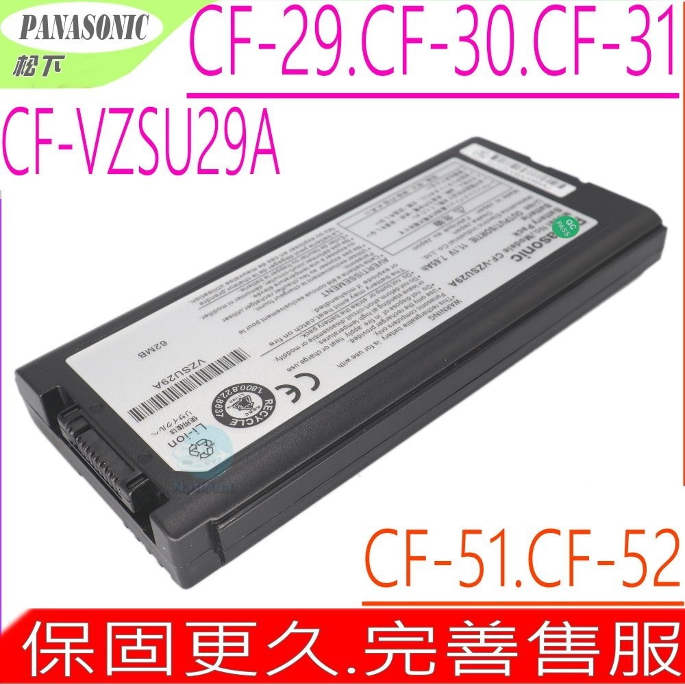 PANASONIC CF-VZSU29A 電池適用 松下 CF-29A CF-29E CF-30 CF-31 CF-51 | 蝦皮購物