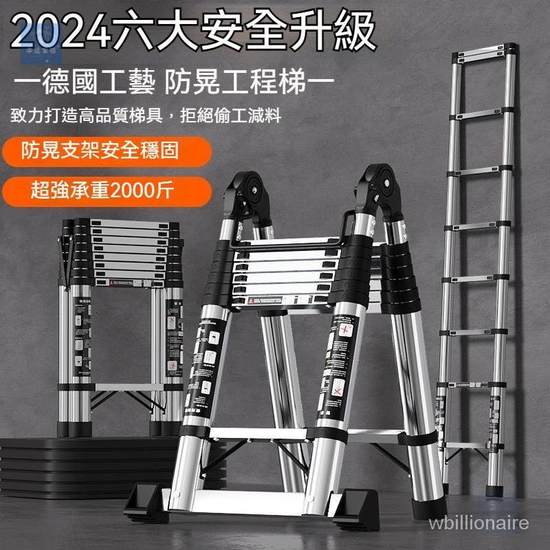 【🔥全網-最低價🔥】多功能伸縮梯 傢用梯 折疊梯 折疊梯 人字梯 工作梯 工具梯 伸縮梯 梯子 | 蝦皮購物