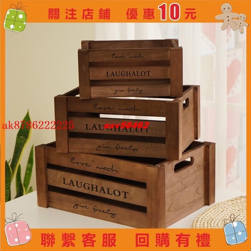 【悠悠】復古木箱 儲物箱 木條箱 收納櫥窗陳列箱 木筐 裝飾木箱子 長方形木箱 水果木箱#asv58462 | 蝦皮購物