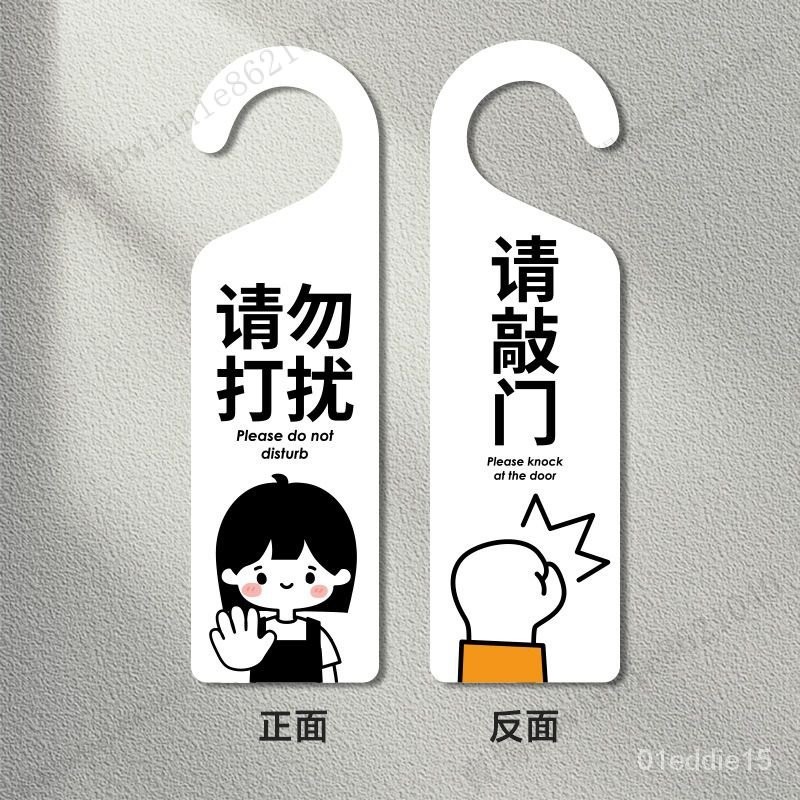 門掛牌提示牌 請勿打擾掛牌 門牌掛入內請敲門 亞克力雙面門牌定制 學習中請勿打擾休息告示牌 客製指示牌 標誌牌 標示牌 | 蝦皮購物