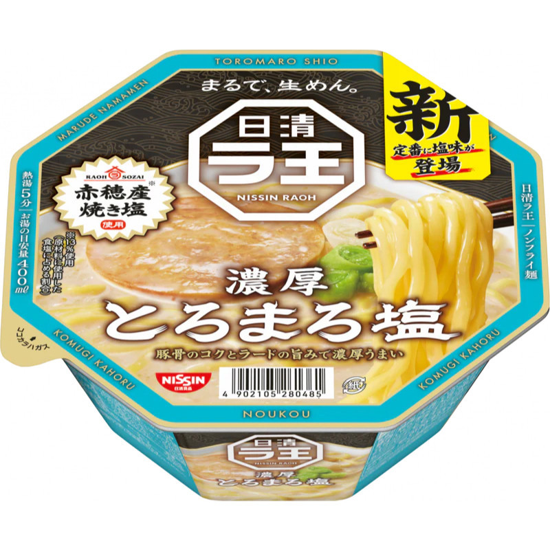 日清 Nissin 拉王 濃厚碗麵 系列 濃厚芝麻風味 擔擔麵 焙煎芝麻 濃厚鹽味 拉麵 拉王 日本製 | 蝦皮購物