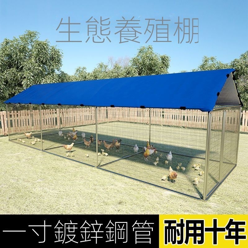 💥現貨直發💥可開發票💥大型養殖雞棚戶外防雨雞窩家禽鴨棚鴿舍家用組裝雞舍搭建 | 蝦皮購物