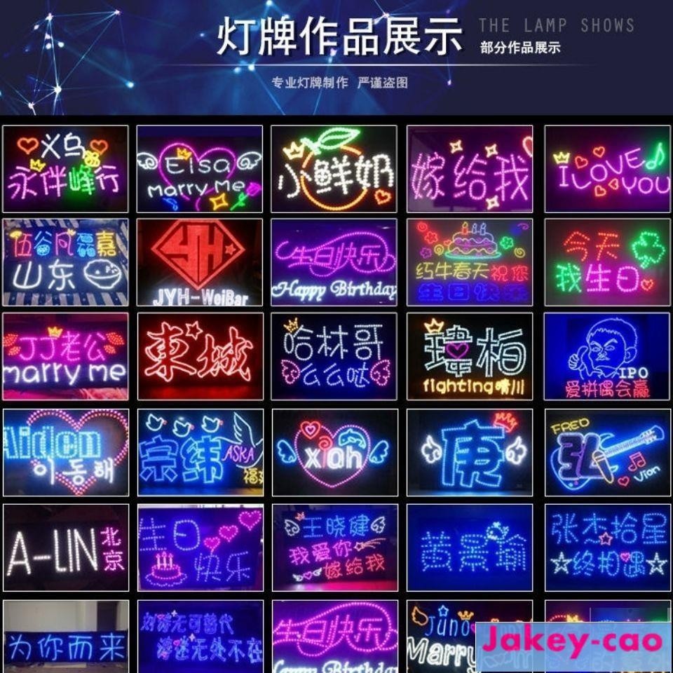低價 優惠定制 演唱會燈牌 LED定制明星應援發光字手舉燈牌定做歌迷粉絲助威道具 | 蝦皮購物