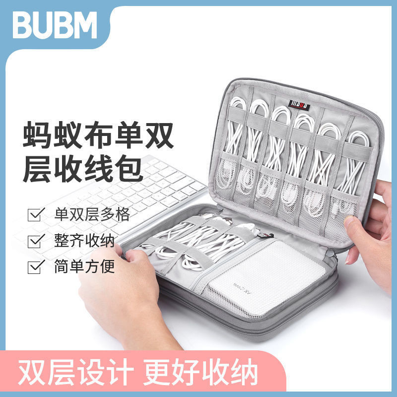 【好物推薦】BUBM數碼數據綫收納包平闆保護套充電寶雙層便攜大容量usb收納盒 | 蝦皮購物
