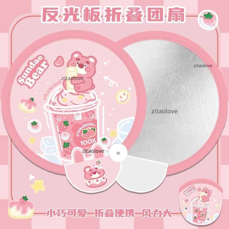 摺疊飛盤扇 反光板團扇 拍照反光板 小熊折疊反光板扇子隨身攜帶補光團扇兒童可愛卡通夏天迷你小圓扇 | 蝦皮購物