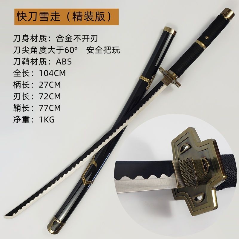 【海賊王】【黒刀秋水】 武具　刀装具　日本刀　模造刀  居合刀 秋水 しゅうすい 海賊刀 日本刀 模造刀 武士刀 木製 木 コスプレ