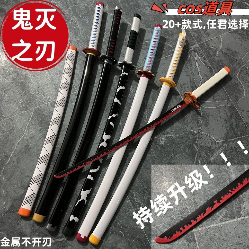 禮物鬼滅之刃日輪刀金屬碳質郎我妻善逸COS動漫道具炎柱刀未開刃 | 蝦皮購物
