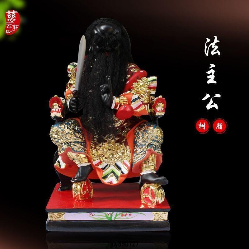 【大賣特賣】法主公神像張圣君張公法主圣君都天圣君法主公樹脂神佛像供奉擺件 模型神明 神像 神明擺件 | 蝦皮購物