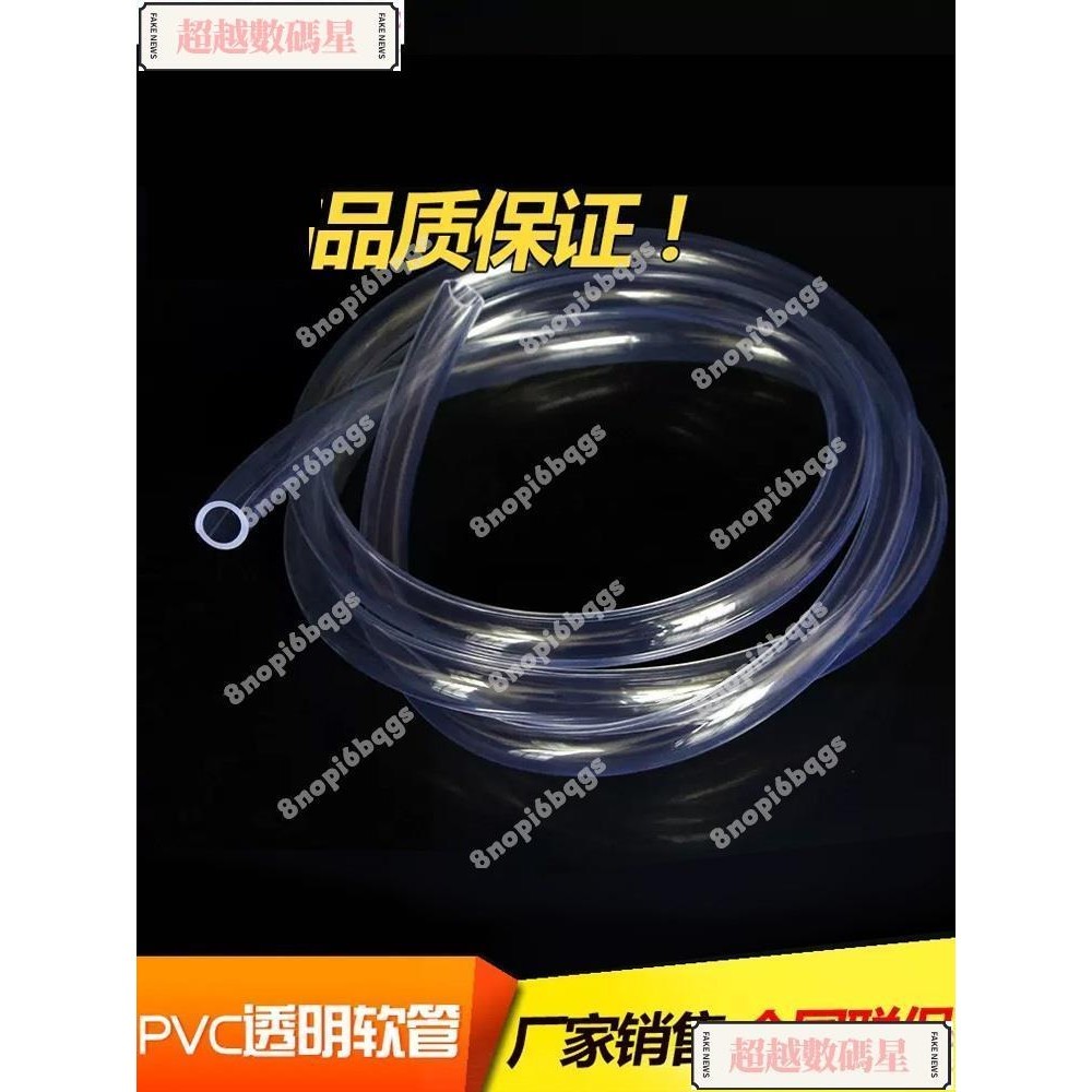 大賣\廠家PVC透明軟管 牛筋管 水平管 透明塑料 油管6mm-25mm 防凍水管\8nopi6bqgs | 蝦皮購物