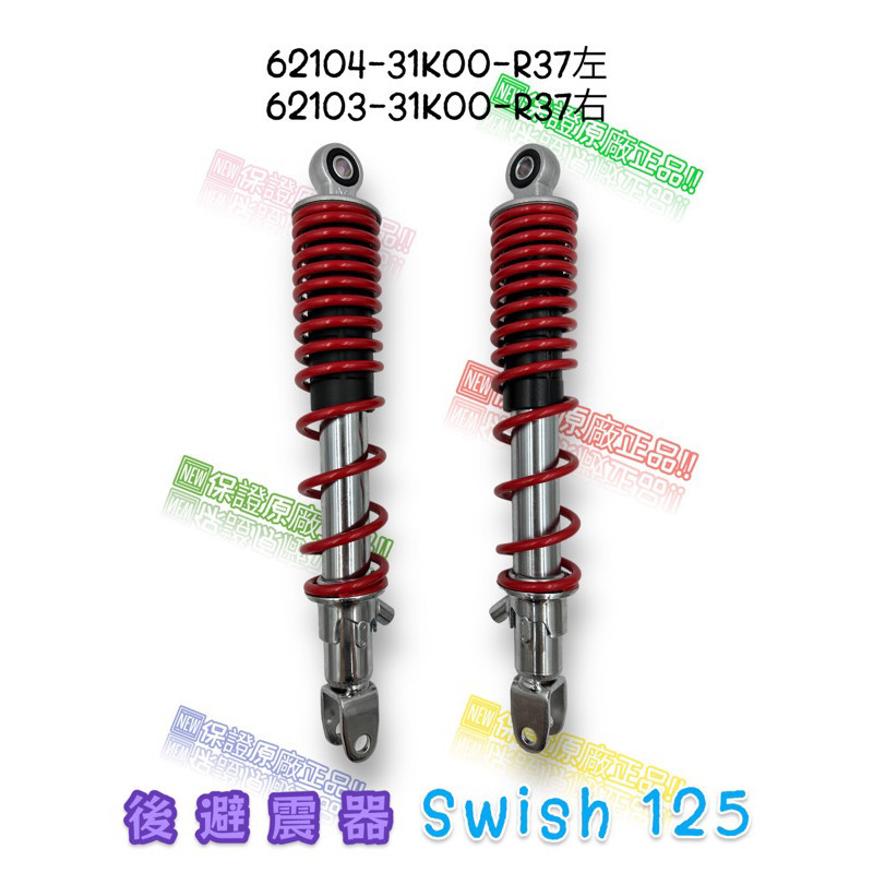 ヤマハ　TW225E サスペンション　リアサスペンション　yss ヤマハ TW225E サスペンション リアサスペンション yss（YSS製 G