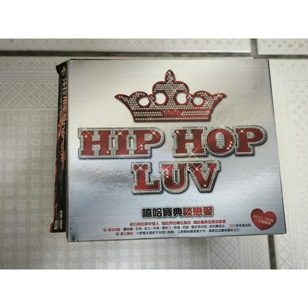 二手CD-嘻哈寶典談戀愛 HIP HOP LUV 2CD精選輯 蕾哈娜 AKON 關史蒂芬妮 | 蝦皮購物