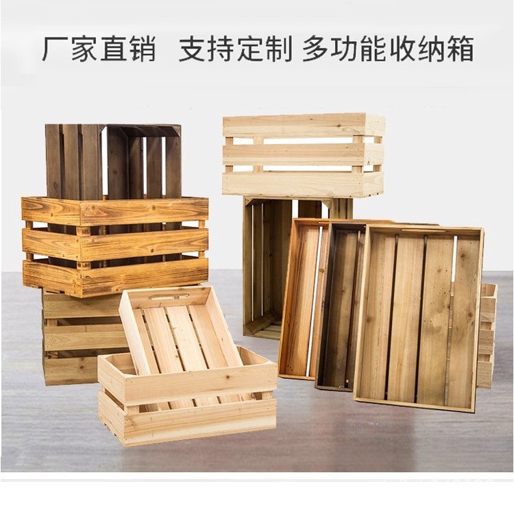 可開發票# 優選🌟木箱子 實木儲物箱 木框收納 便利店收納 木箱收納 裝飾水果木筐歸類 木條箱子 複古小木箱子定製 | 蝦皮購物